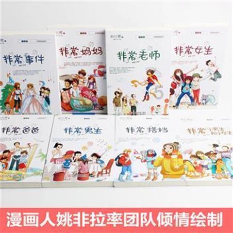 海贼船